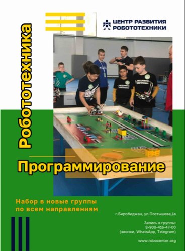 Набираем новые группы!