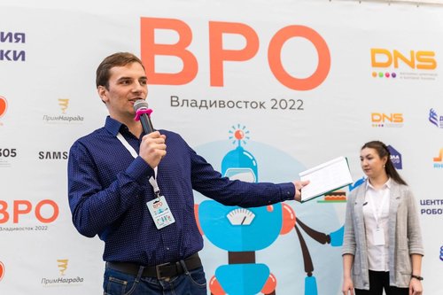 Открыта регистрация на региональные соревнования “ВРО - Благовещенск 2023»